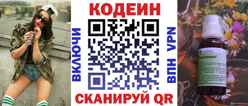 KRAKEN рабочий сайт  продажа наркотиков  Владимир  Кодеиновый сироп Lean напиток Lean (лин) 