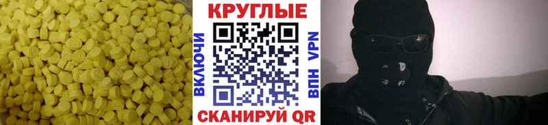 Ecstasy 250 мг  цена наркотик  Владимир 