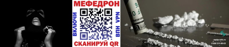 Мефедрон кристаллы где продают Владимир